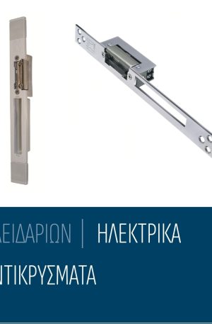 εξαρτηματα