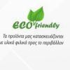 Πόρτες Εισόδου Με Πρεσσαριστά πάνελ Αλουμινίου. - Image 2