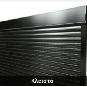Ρολό πολιουεθανης αλουμινίου 130χ220