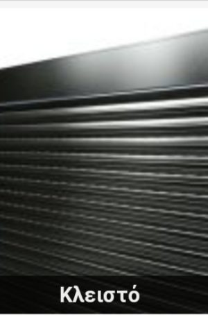 Ρολό πολιουεθανης αλουμινίου 140χ220