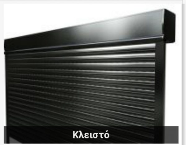 Ρολό πολιουεθανης αλουμινίου 9χ45