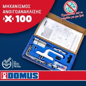 ΜΗΧΑΝΙΣΜΟΣ ανοιγοανάκλισης κουφωμάτων αλουμινίου