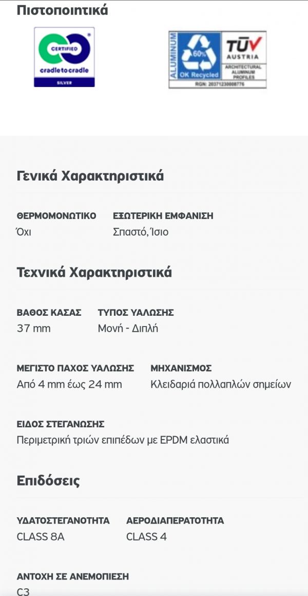 Ανοιγόμενη πόρτα εισόδου M940/2 - Image 4