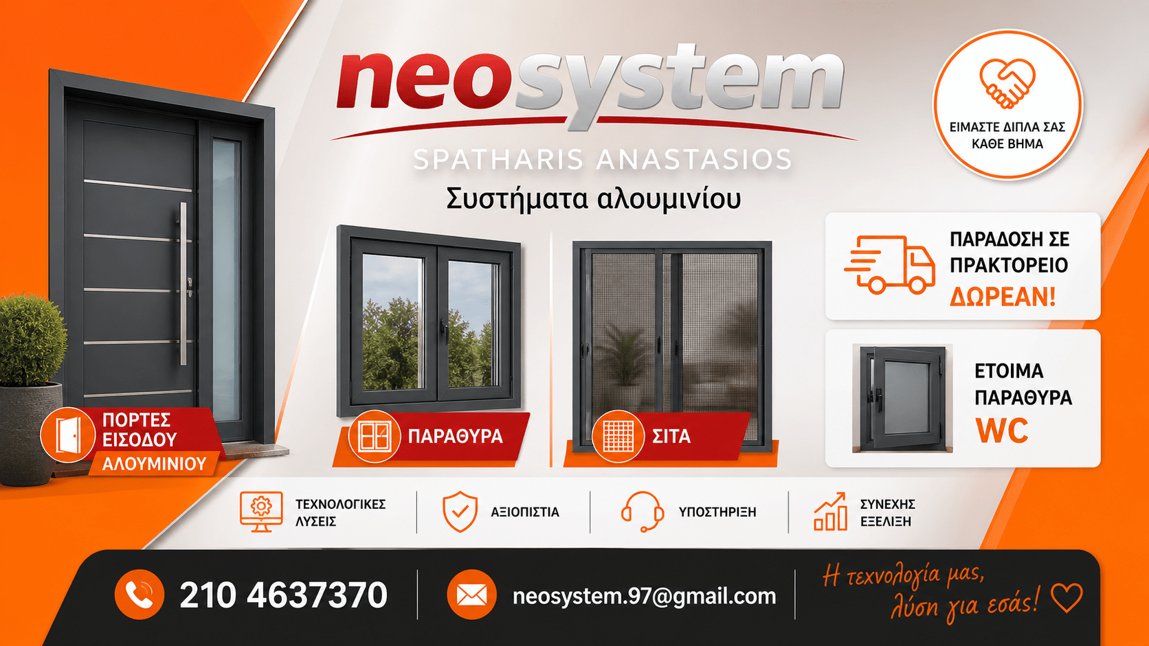 Neosystem.gr
